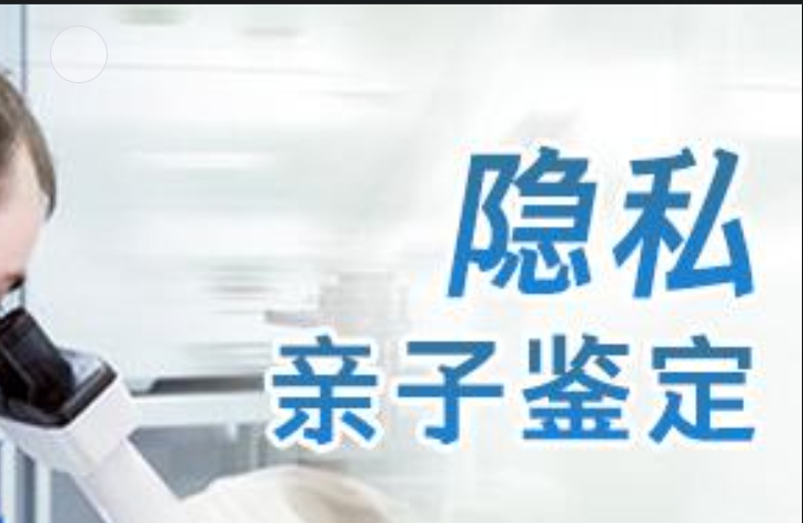 玉山县隐私亲子鉴定咨询机构